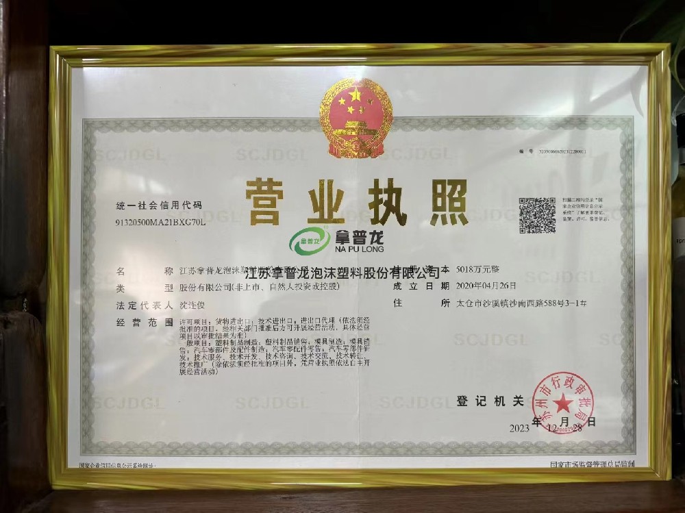 營業(yè)執(zhí)照