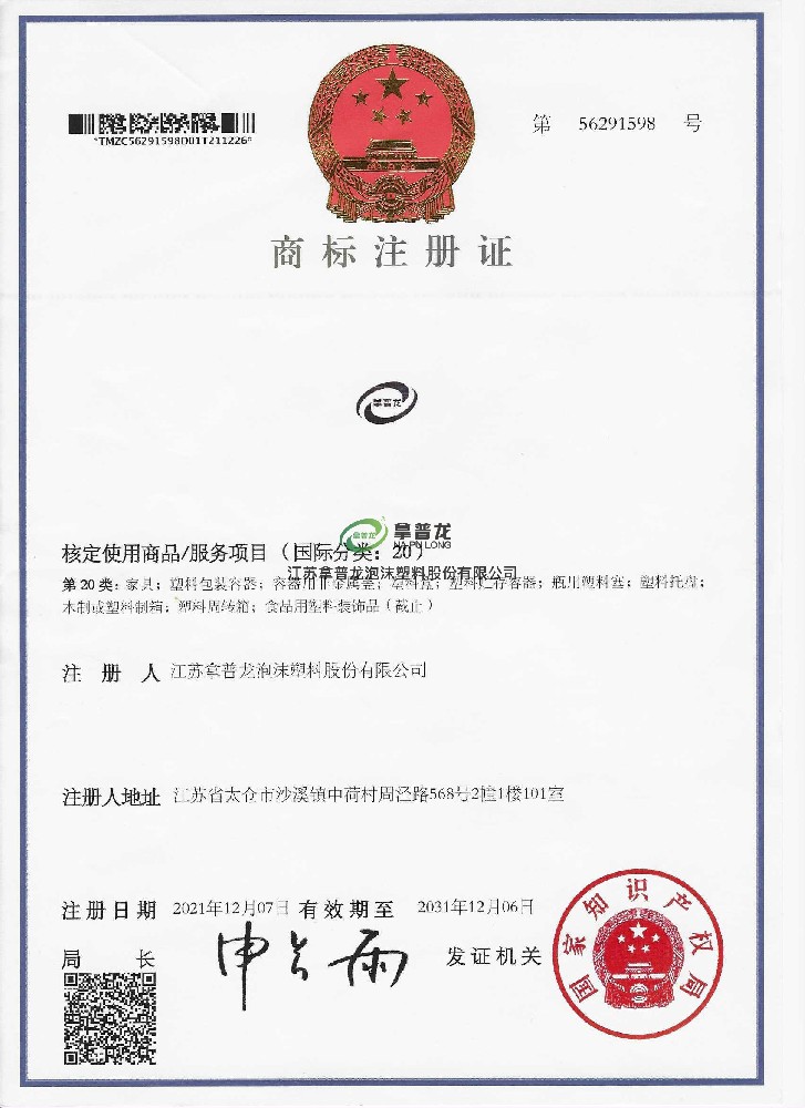 注冊商標(biāo)